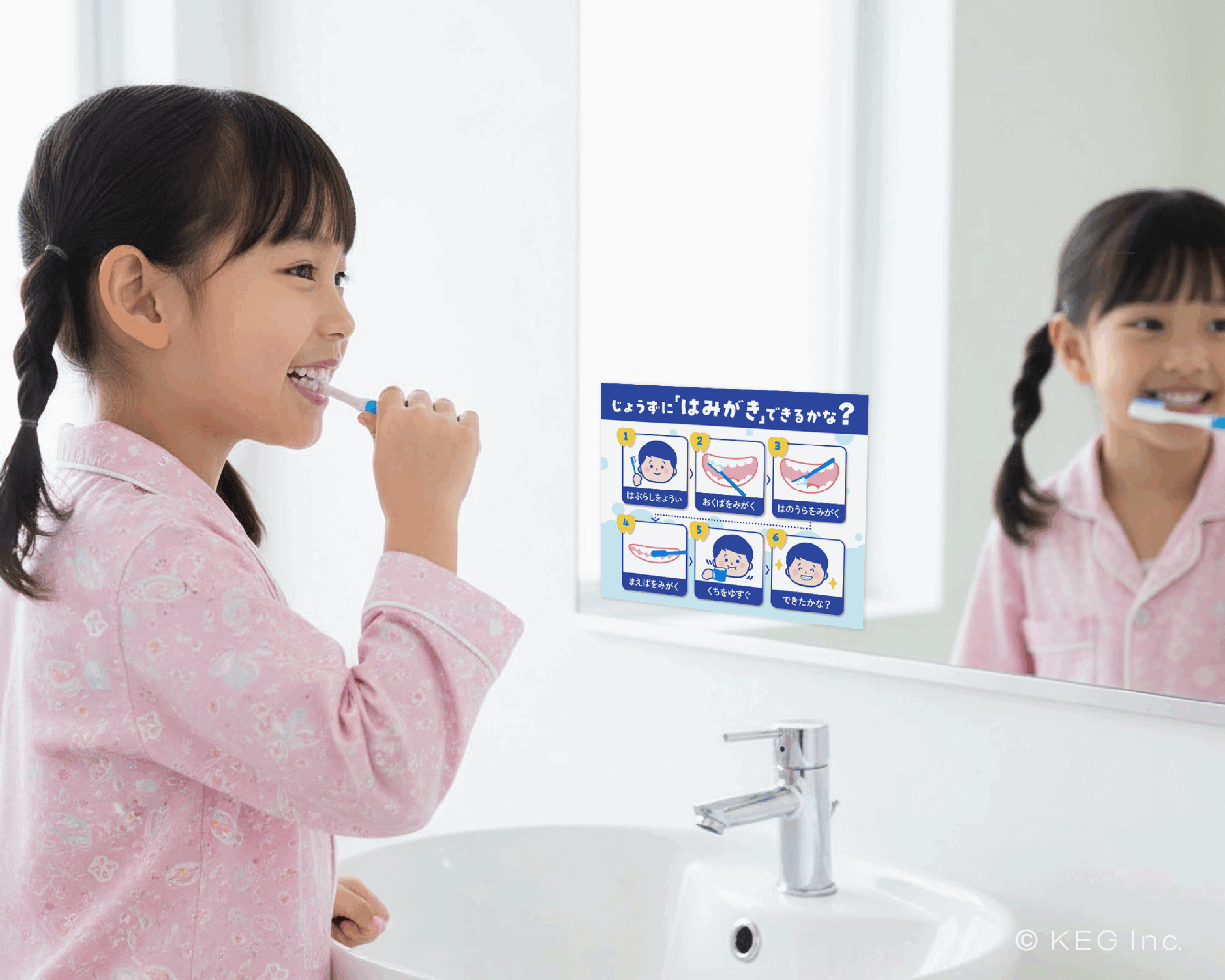 洗面所で歯磨き