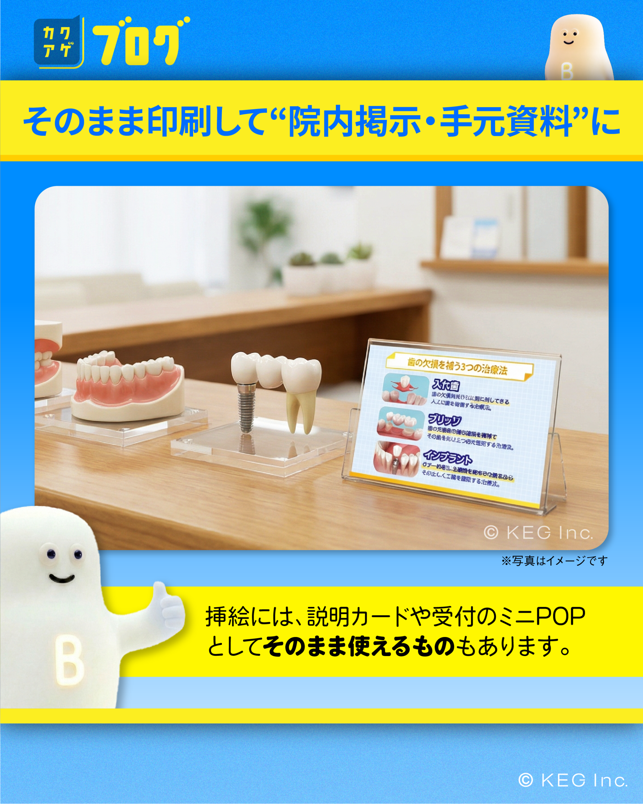 そのまま印刷して“ミニ掲示物・手元資料