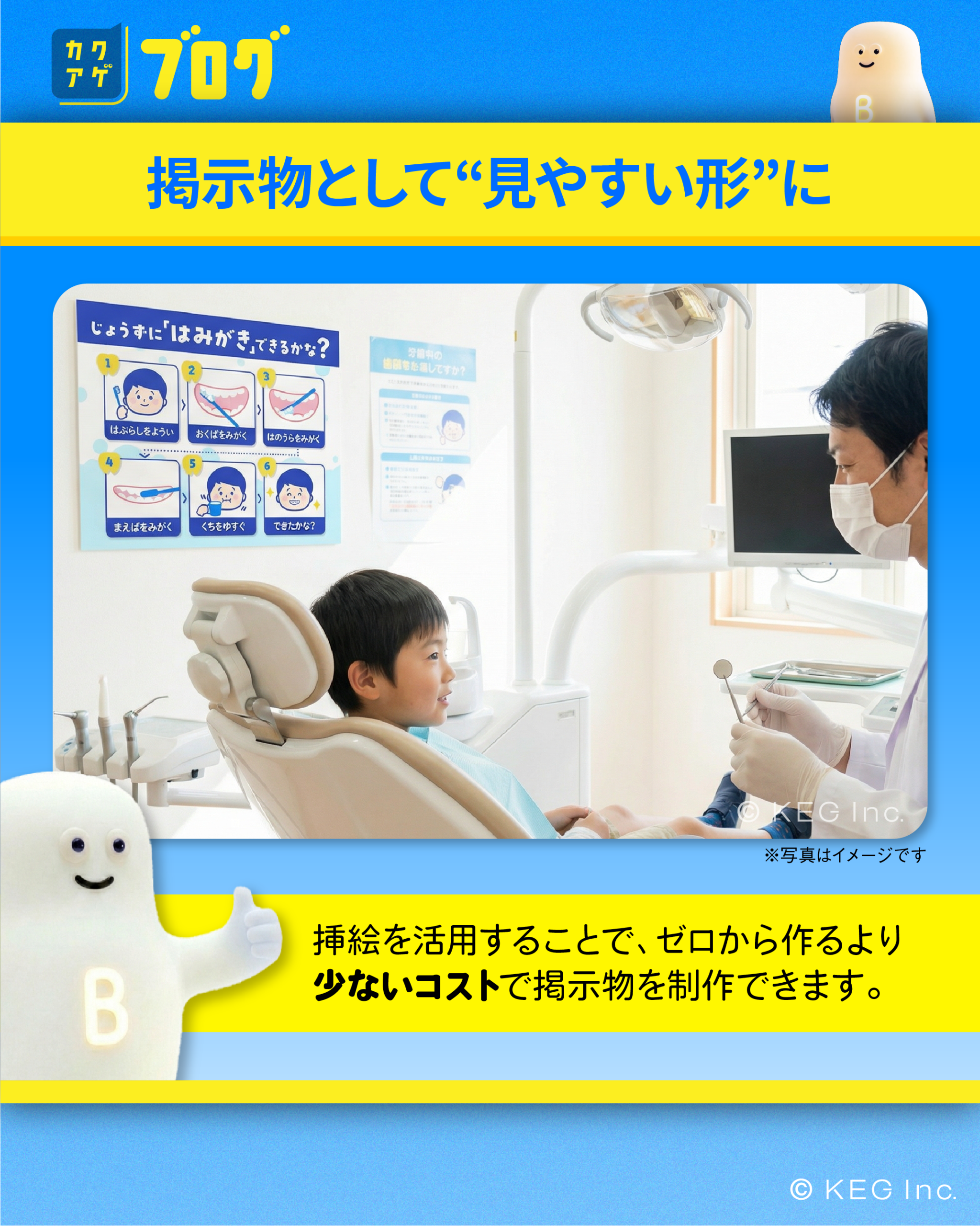 掲示物として“見やすい形”に”
