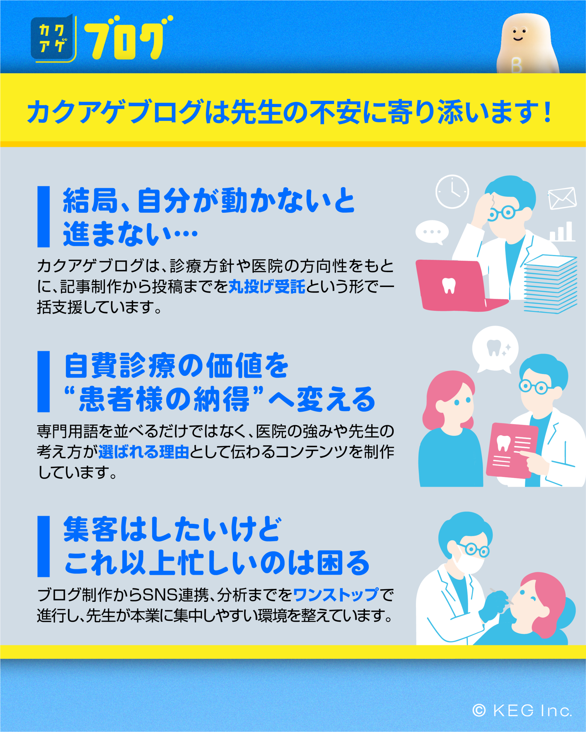 カクアゲブログは先生の不安に寄り添います！