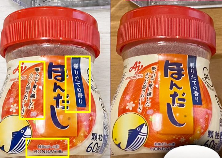 味の素がAI画像トラブルで謝罪