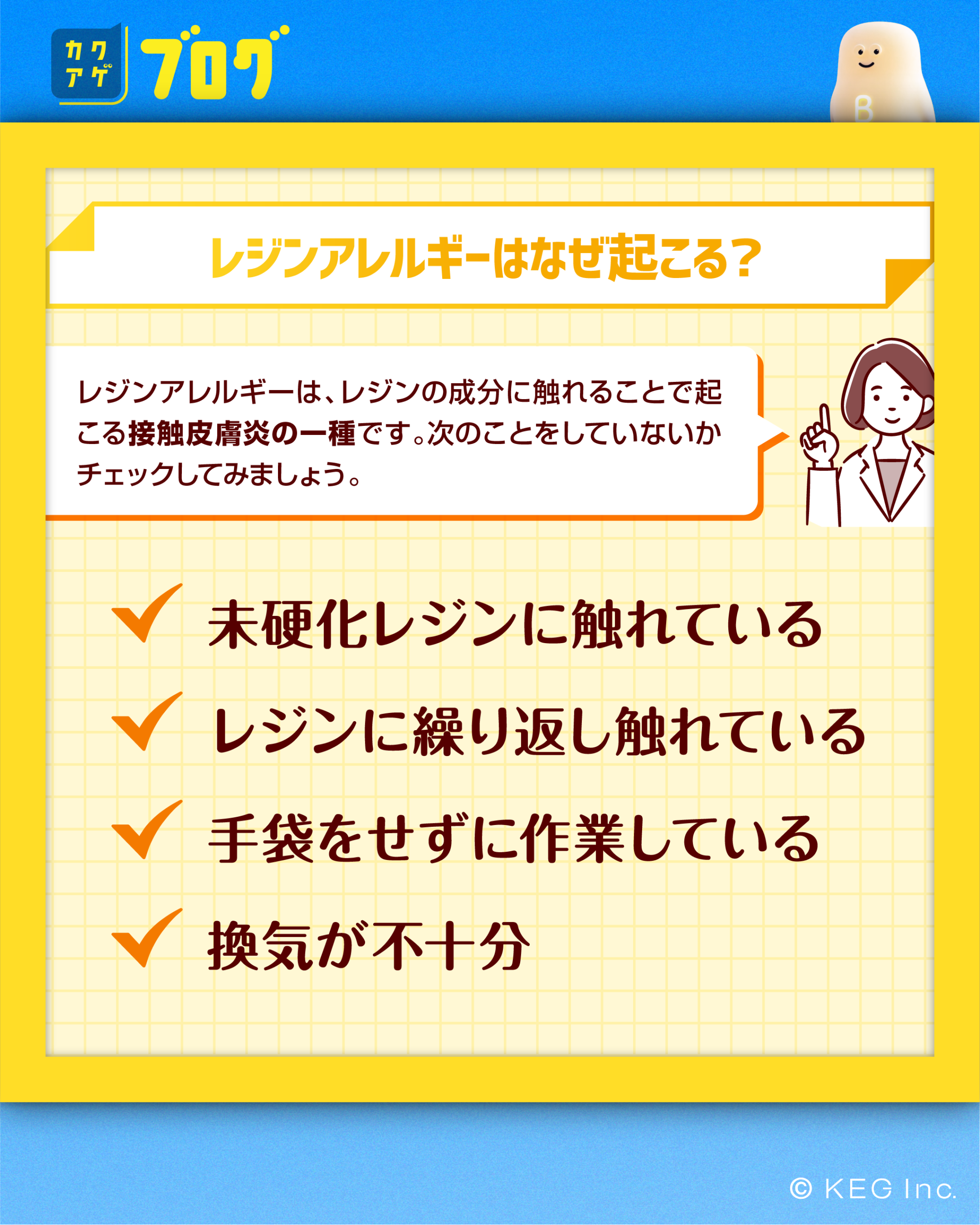 レジンアレルギーはなぜ起こる？