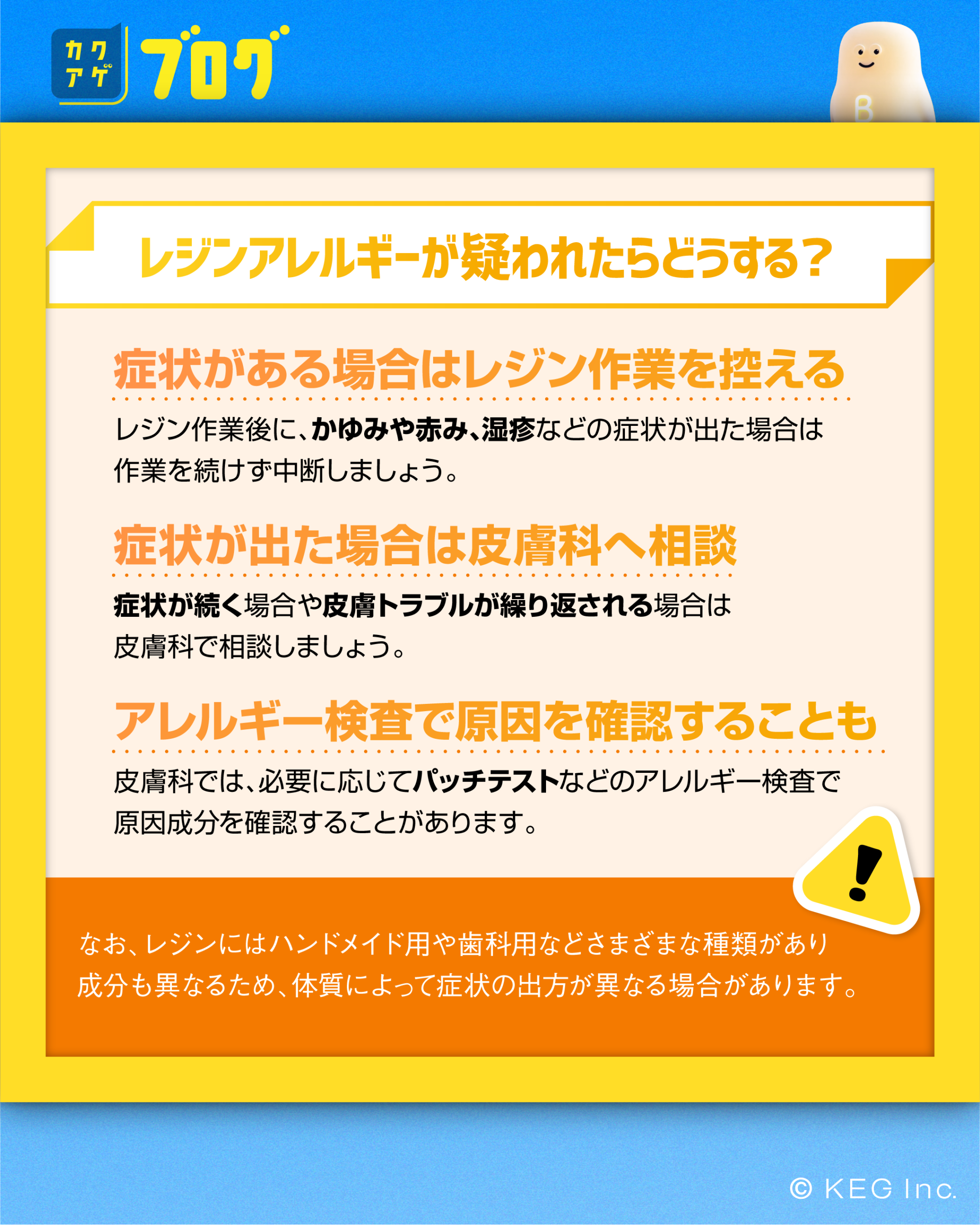 レジンアレルギーが疑われるときはどうしたらいい？